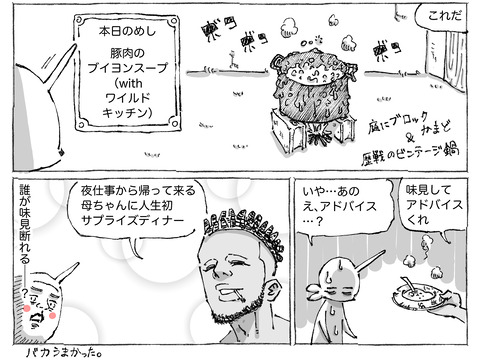 シビれめし【2】②２