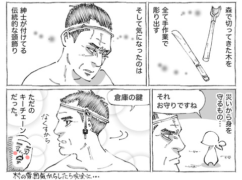 海外旅日記【390】2