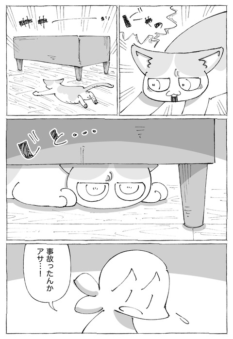 ルカ【114】3−2