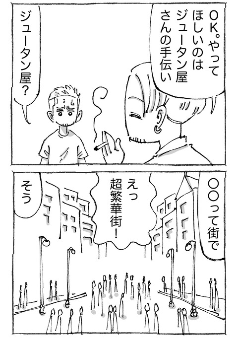 【青年と日本女子】2１２