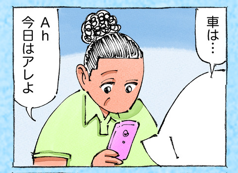 そんな日も。【36】21