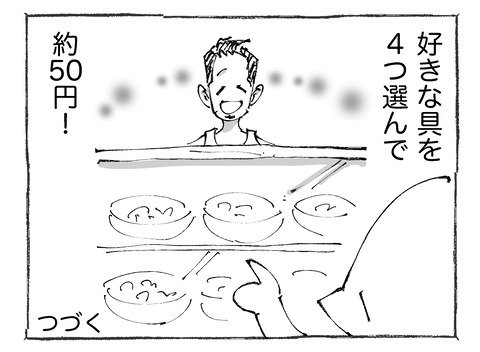【ハッピー】12