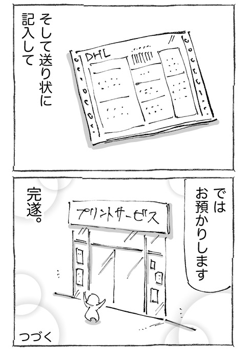 【スマホ】212