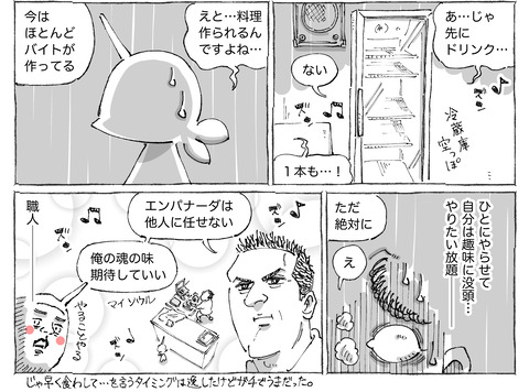 シビれめし【127】②２