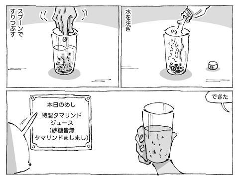 シビれめし【14】②１