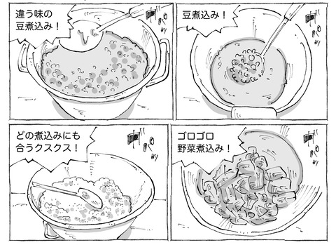 シビれめし【311】①2