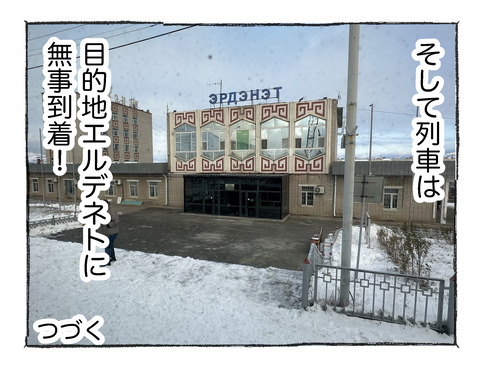 【寝台列車】292