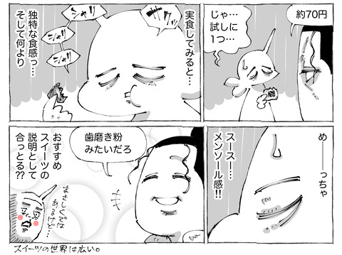 シビれめし【267】②2