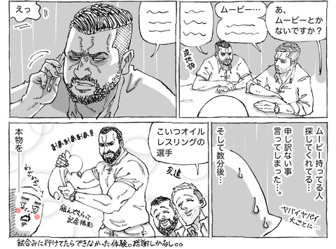 海外旅日記【236】２