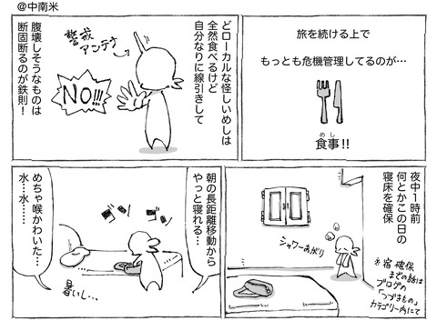 シビれめし【48】①１