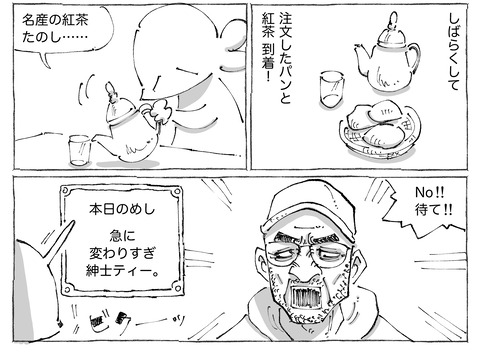 シビれめし【220】①2