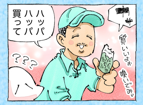 そんな日も。【39】21