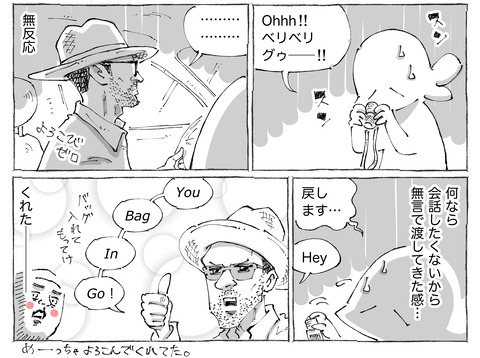 海外旅日記【476】2