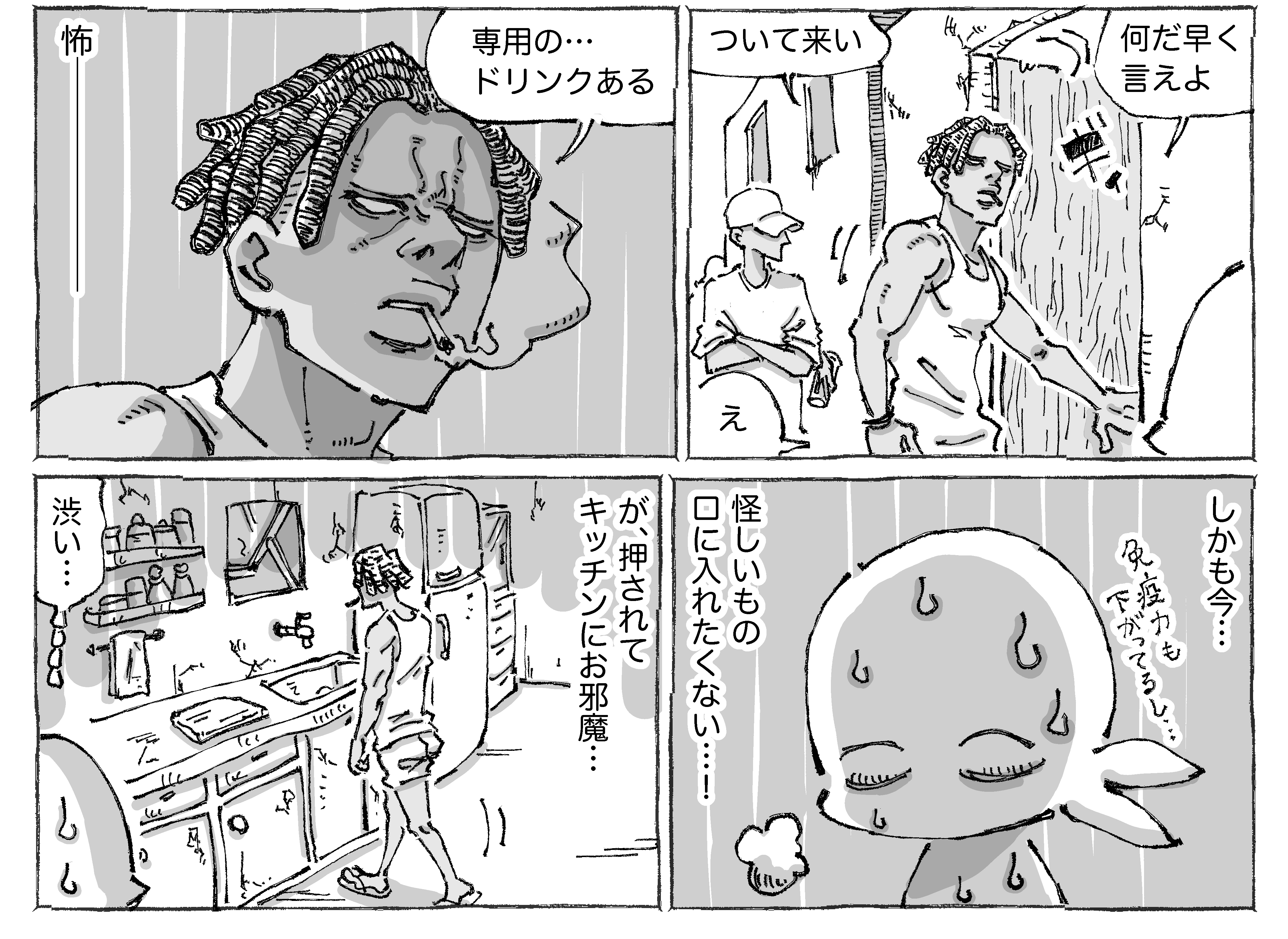 海外で巡り合うヤンチャ紳士の鼻を突くドリンク 五箇野人の海外旅日記 Powered By ライブドアブログ 海外で巡り合うヤンチャ紳士の鼻を突くドリンク 五箇野人の海外旅日記 Powered By ライブドアブログ