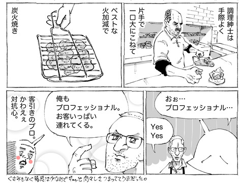 シビれめし【304】②2