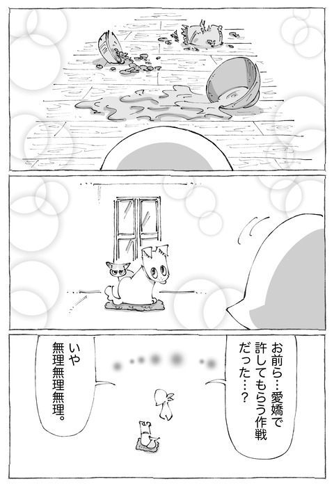ルカ【110】3−3