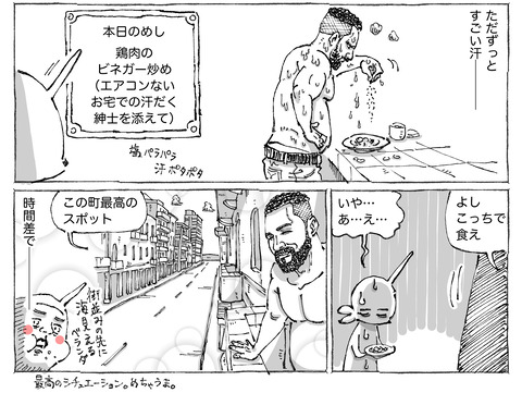 シビれめし【22】②２