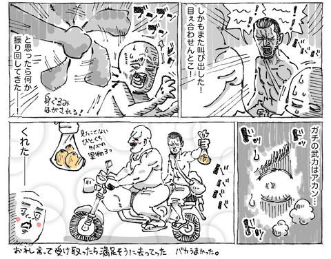 SNS漫画【50】②