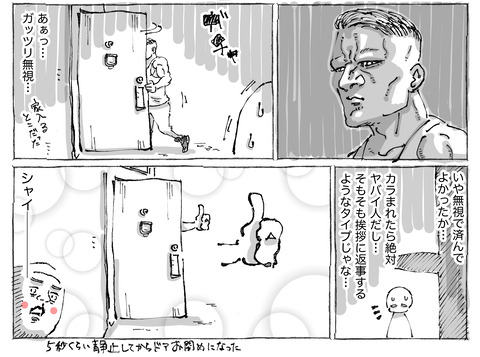 SNS漫画【46】：②