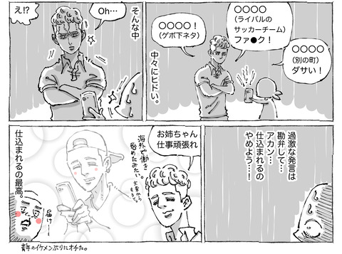 海外旅日記【109】②