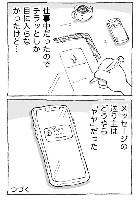 【スマホ】282