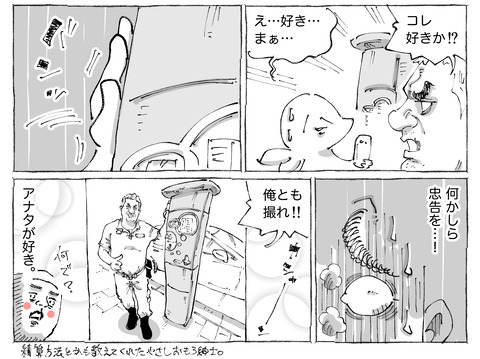 海外旅日記【546】2