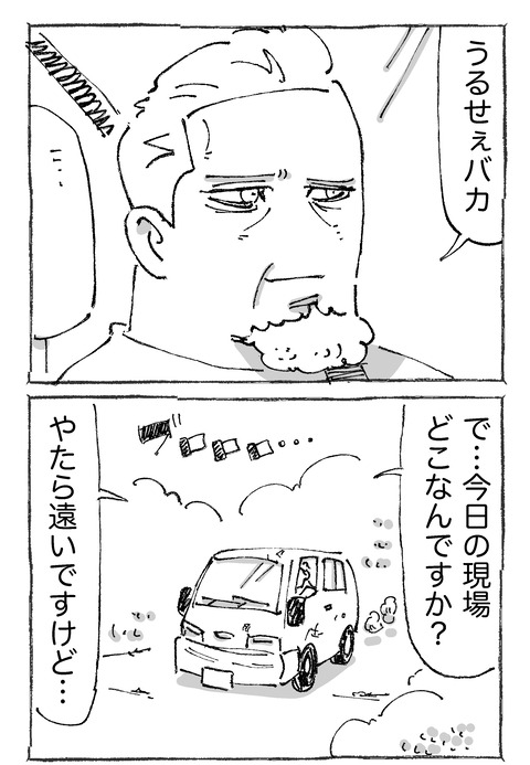 【石工】12２１