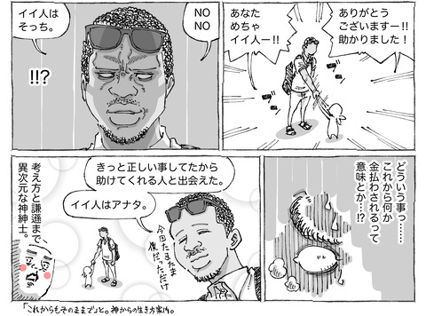 海外旅日記【175】②