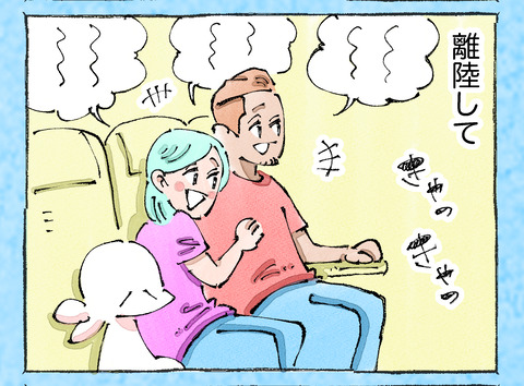 そんな日も。【17】12