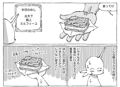 シビれめし【10】②１