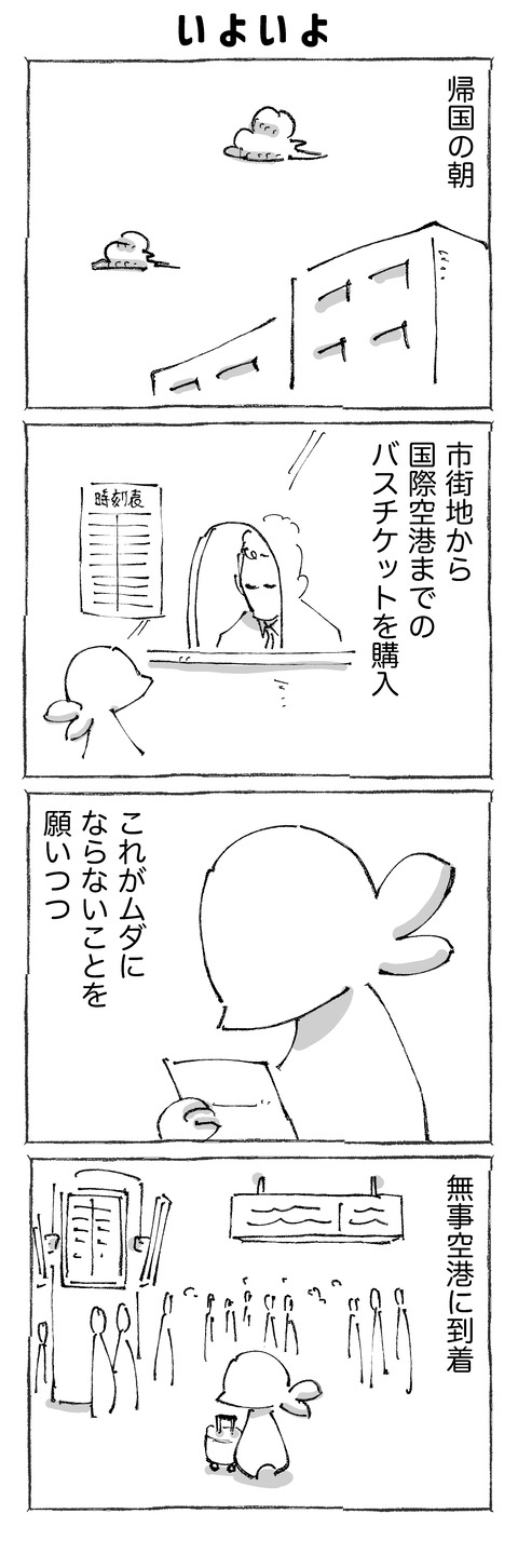 【出国不可】91