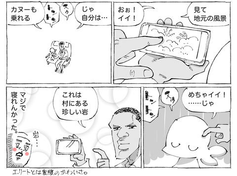 海外旅日記【468】2