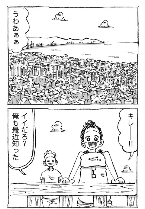 【青年と日本女子】10２１