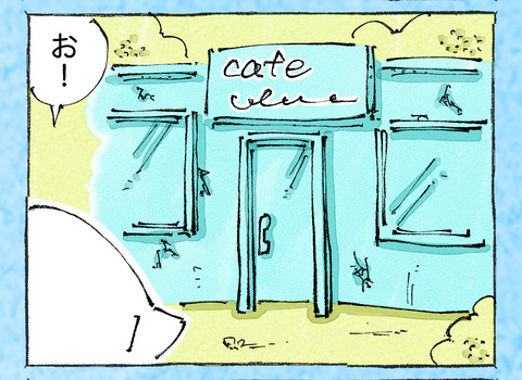 そんな日も。【23】13