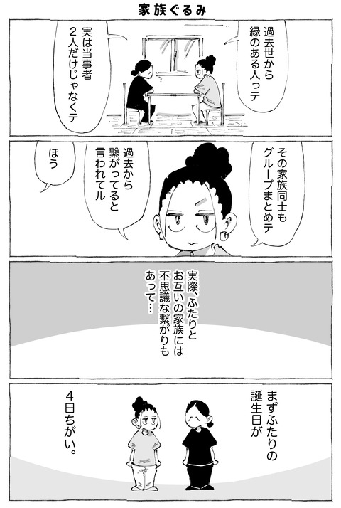 イネス【20】1
