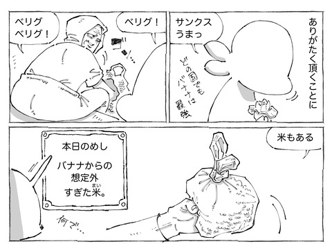 シビれめし【173】②1