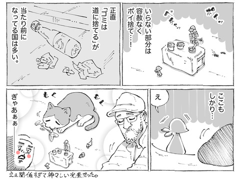 海外旅日記【471】2