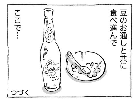 【酒場】92