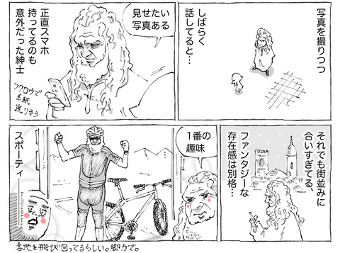 海外旅日記【483】2