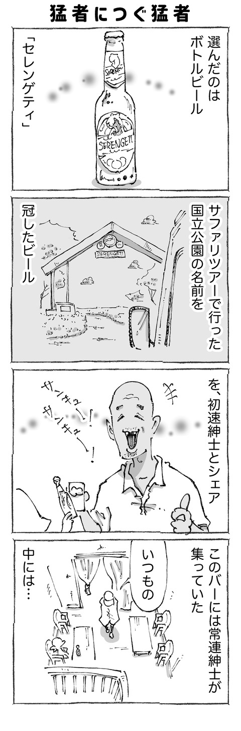 【飲み比べ】21