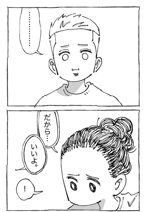 【青年と日本女子】3211