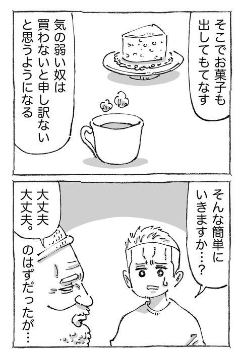 【青年と日本女子】421