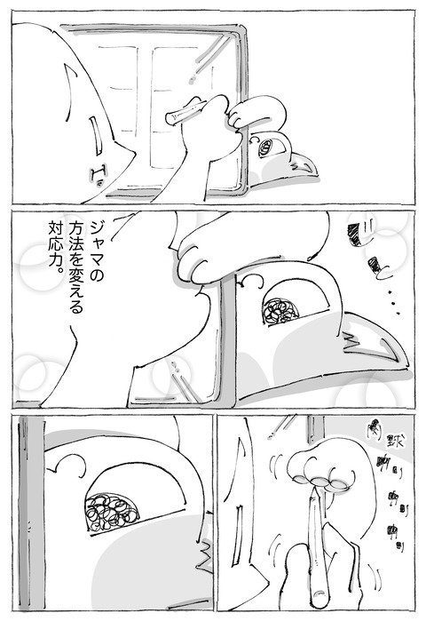 ルカ【103】3−2