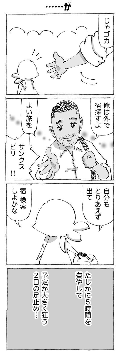 【空港】361
