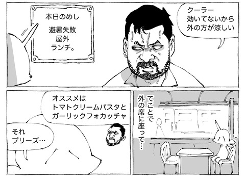 シビれめし【286】①2