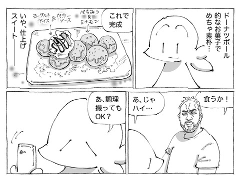 シビれめし【276】②1