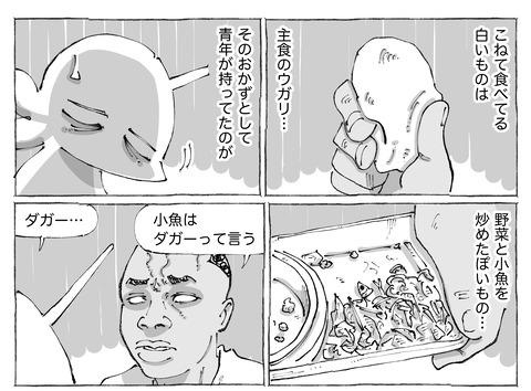 シビれめし【239】②1