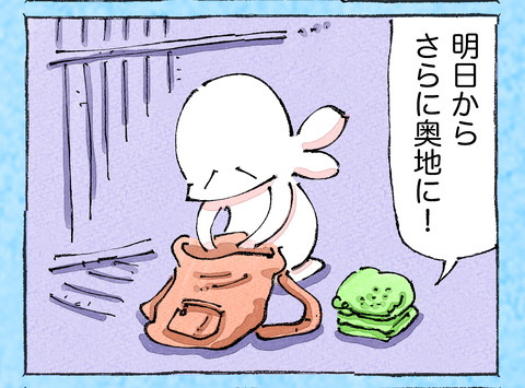 そんな日も。【22】12