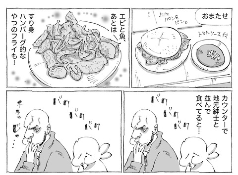 シビれめし【312】②1