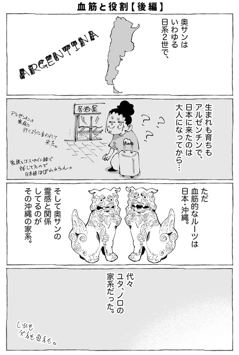 イネス【37】1